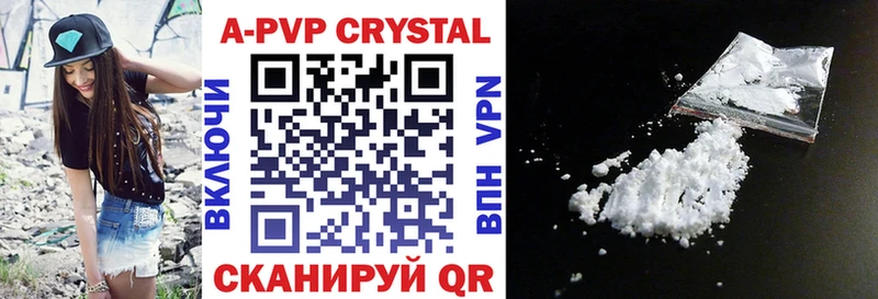 A PVP мука  Купить закладки  Кимры 