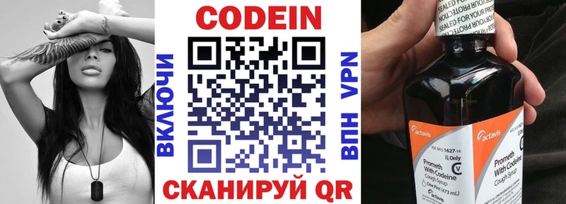 Купить Кимры Кодеиновый сироп Lean напиток Lean (лин)