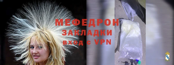 мяу мяу кристалл Болохово
