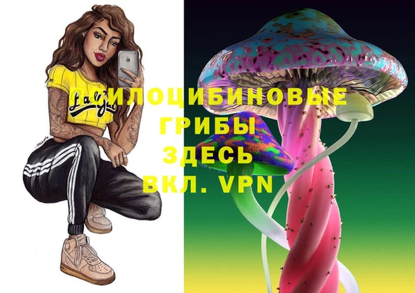 мяу мяу кристалл Болохово