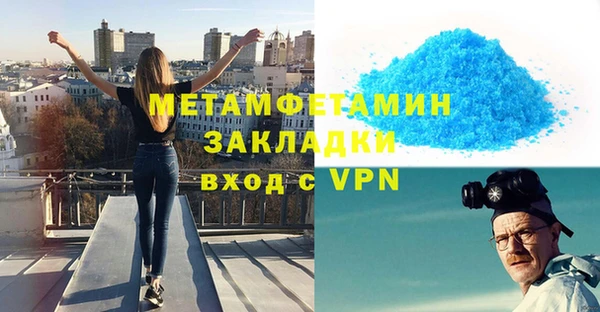 мяу мяу кристалл Болохово