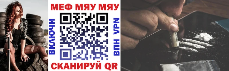 МЯУ-МЯУ мука Купить где Кимры