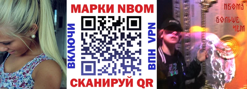 Марки NBOMe 1,5мг  Купить где  Кимры 